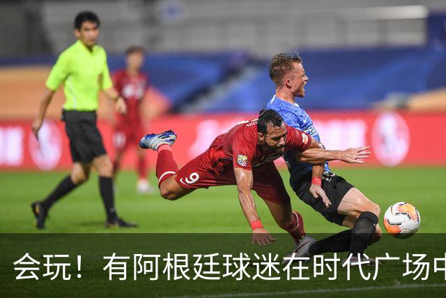 会玩！有阿根廷球迷在时代广场中间烤肉