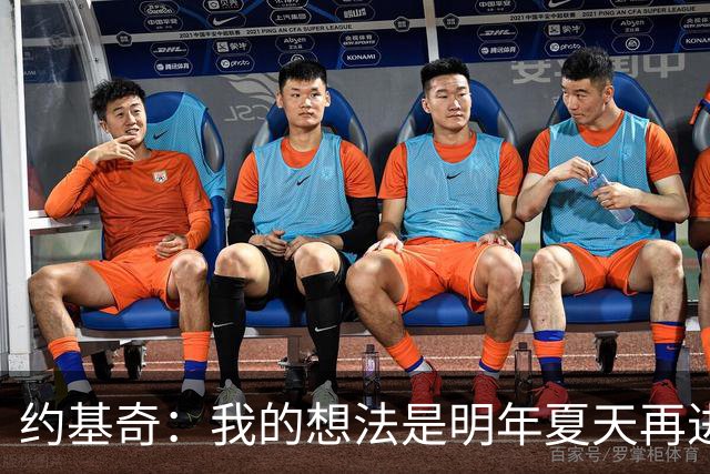约基奇：我的想法是明年夏天再进行续约 并在掘金度过余下生涯