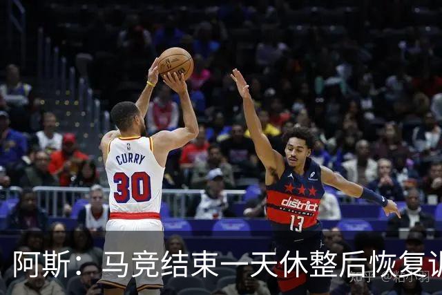 阿斯：马竞结束一天休整后恢复训练，勒马尔因伤缺席