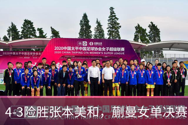 4-3险胜张本美和，蒯曼女单决赛战孙颖莎，国乒包揽美国大满贯女单冠亚军！